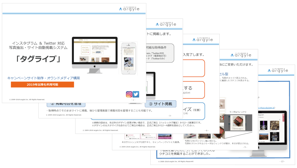 資料請求することで、より詳細な説明が載っております。簡単な必要事項を入力でOK。入力完了後、自動で資料が配布されます。