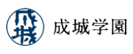 成城学園様