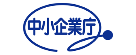 中小企業庁様