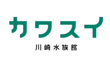 川崎水族館様