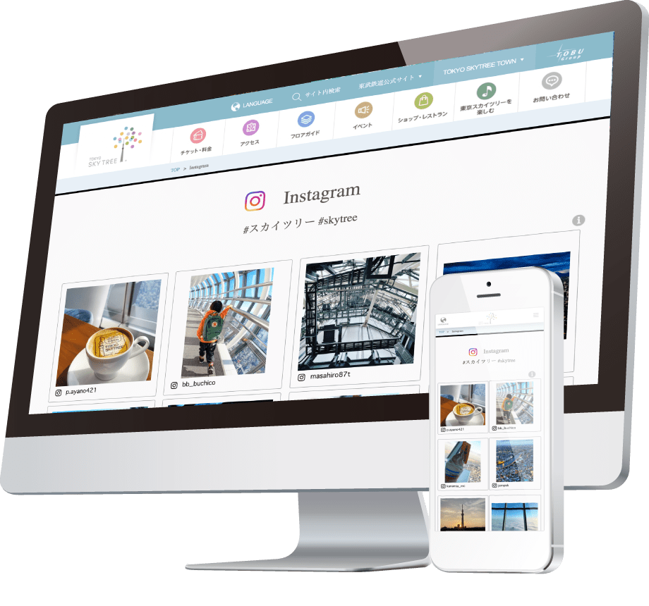 Instagramキャンペーン ハッシュタグ画像取得ツール「タグライブ」Twitter対応／SNSの写真・投稿を抽出してサイト埋め込み掲載　多機能ウィジェットサービスTagLive（インスタグラム公式API審査通過済）| アーガイル株式会社